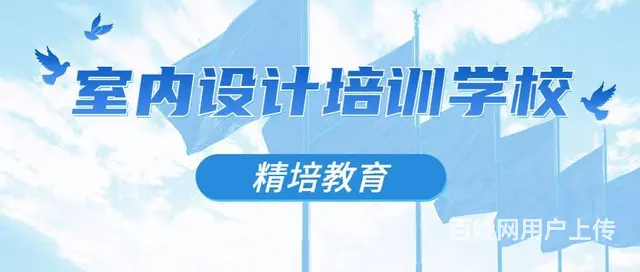临沂室内设计培训学校 3D效果图渲染面授班 - 图片 1