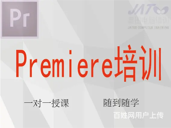 沈阳PR、AE培训、视频制作、影视后期培训 - 图片