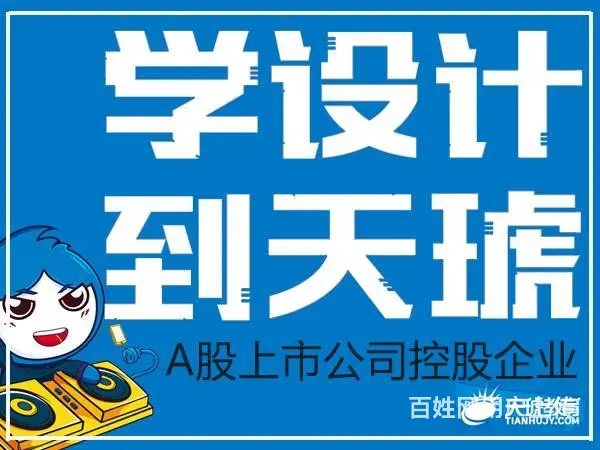 九江学习平面设计一般要多少钱 - 图片