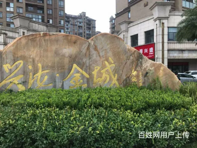 兴汝金城自己的房子没有中介费！诚心卖！ - 图片