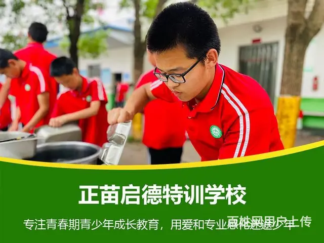 浙江台州叛逆孩子学校|全封闭学校 - 图片 9