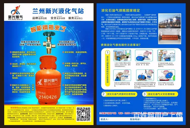 附近送液化气电话，雁滩周边及城关区免费上门取送 - 图片 4