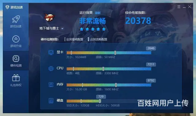 玩大型网络游戏i5四核16G内存128G固态+50 - 图片 5