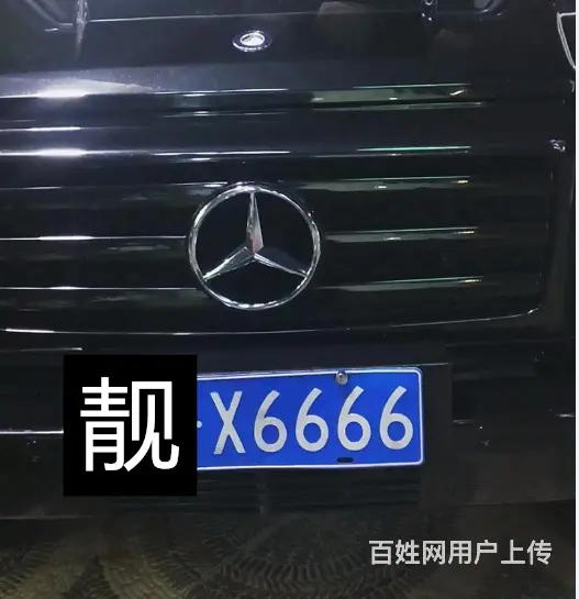泸州车牌靓号转让666.888 - 图片 1