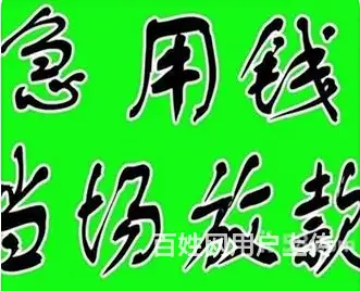 昆山身份证借款 手机分期 黄金分期 现场得款 - 图片 3