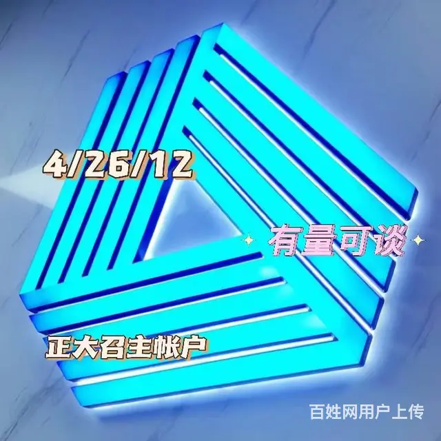 正大召主账户 - 图片