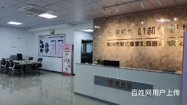 月嫂育婴早教师互联网营销师培训考证 - 图片 1