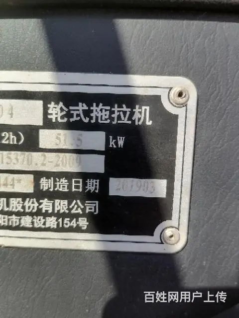 2019年 东方红704拖拉机 - 图片 8