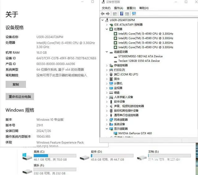 玩大型网络游戏i5四核16G内存128G固态+50 - 图片 7