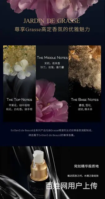 伊菲丹三重胶原肌底精粹水批发代理一件代发 - 图片 9