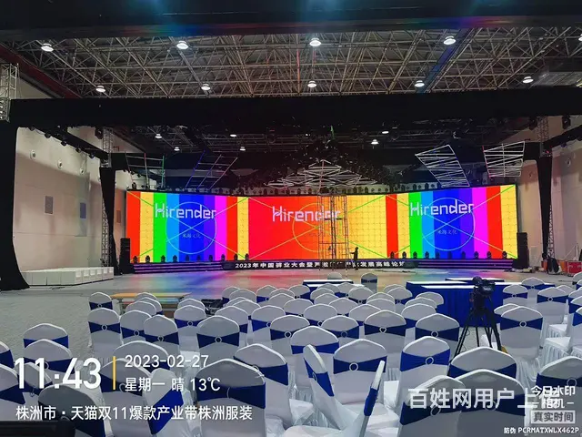 湖南长沙led屏幕音响灯光租赁 - 图片 2