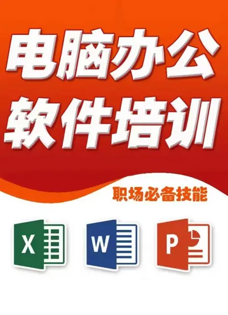 靖江哪里有商务办公培训 靖江学高级文秘 - 图片
