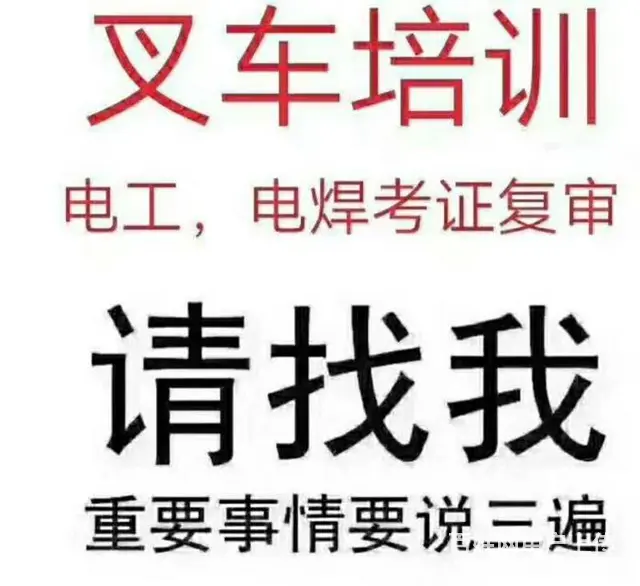 常熟市辛庄叉车上牌要多久 - 图片 3