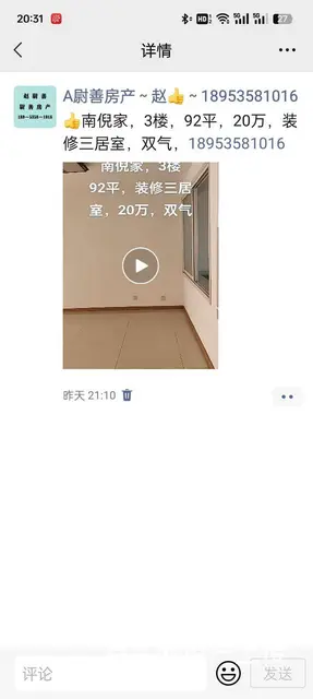 133锦绣乾城，精装六楼102平，三室两厅一卫，西山窗，采光 - 图片 4