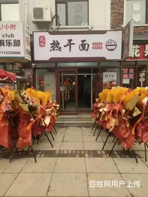 vip（淘亿铺）李石高丽街中段面馆外兑5万包含半年租金+押金 - 图片 1
