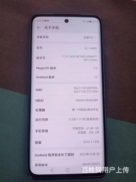 【搞定了！】出售95新的荣耀X50 - 图片 1
