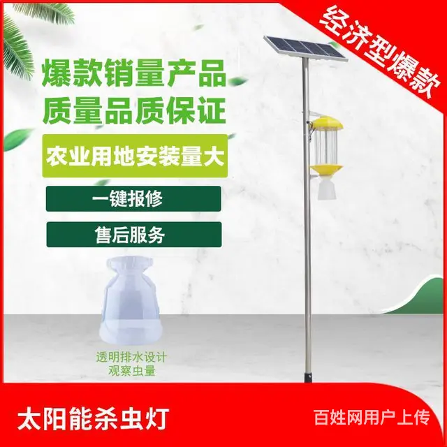 户外太阳能杀虫灯物理灭虫诱虫范围广 - 图片 1