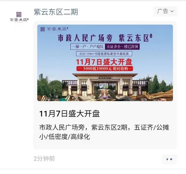 安阳地区微信朋友圈广告、*头条快手支付宝广告投放 - 图片 7