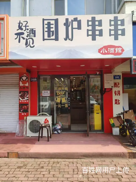 世博路涮串出兑 餐馆 快餐出兑 - 图片 1