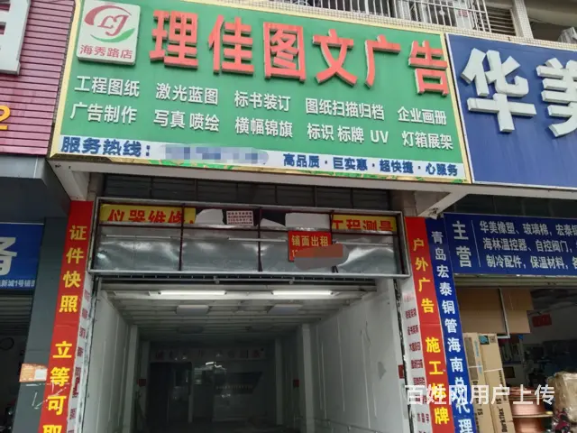 （51旺铺推荐）龙华区海秀中路110平临街铺面出租 - 图片 1