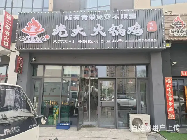 急兑浑南区建筑大学商业街餐饮店出兑 - 图片 1