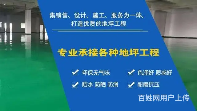 惠州厂房装修.厂房地坪漆施工 - 图片 1
