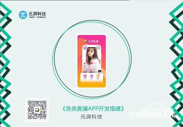 付费直播找谁开发，付费私密直播找谁开发 - 图片 7