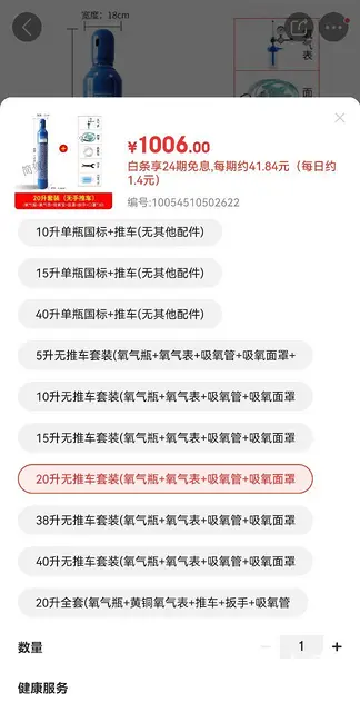 【搞定了！】医用级氧气瓶 - 图片 2