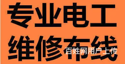 珠海专业电工 水电安装维修 水电师傅 工厂电工 - 图片 1