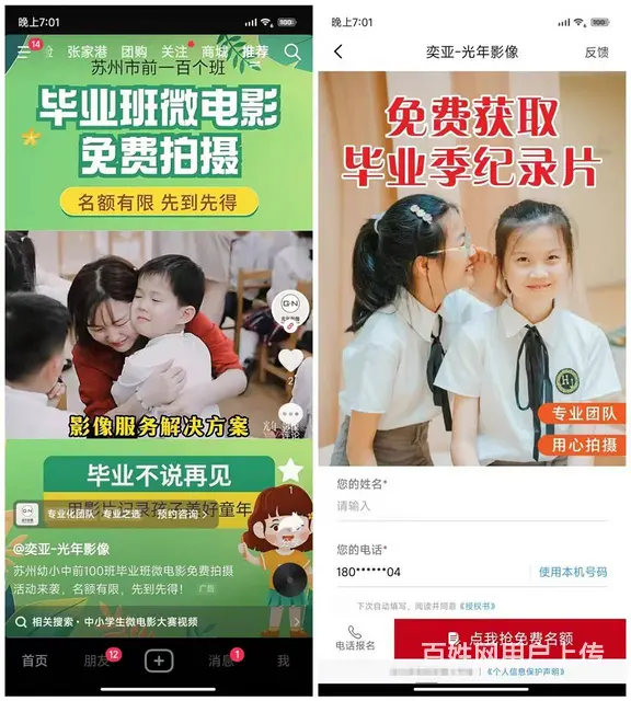 怎么做朋友圈广告营销 微信广告有什么优势 - 图片 3