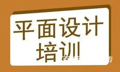 泉州电脑设计培训学校|泉州设计培训班 - 图片