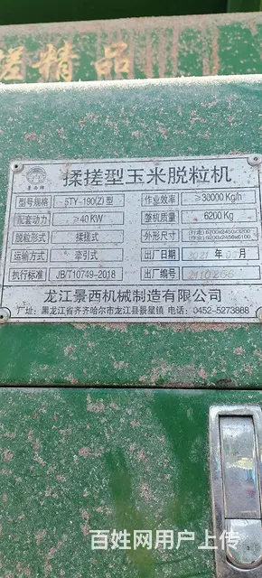 21年大景西脱粒机 - 图片 7