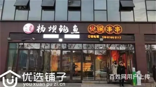 （优选铺子）江湾城240平火锅店转让（4开间） - 图片 1
