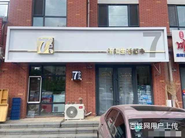 昌邑区85平一层百货副食超市出兑 - 图片 1