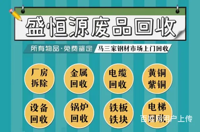 沈阳废铝回收同城废品回收哪家价格高 - 图片 3