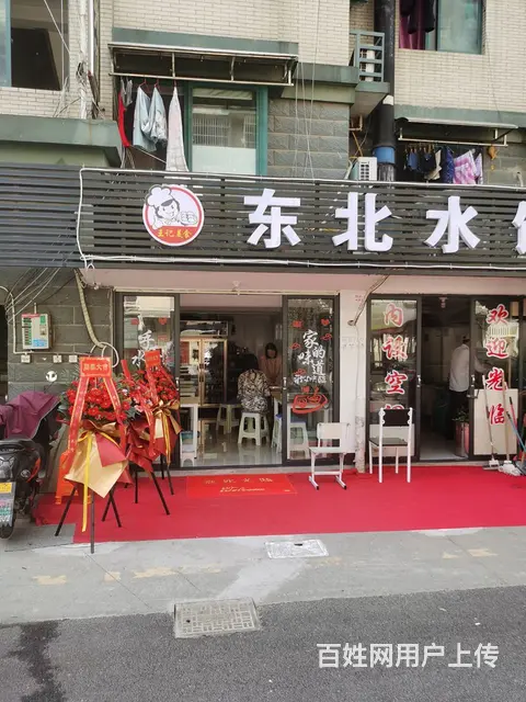 东北水饺，因家里有事忍痛转让 - 图片 1