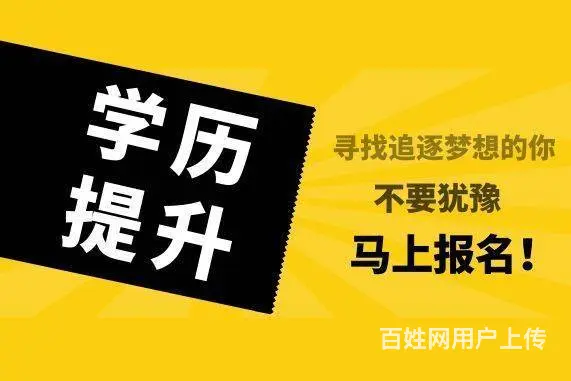 电大报名时间-入口已开启-速来 - 图片 1