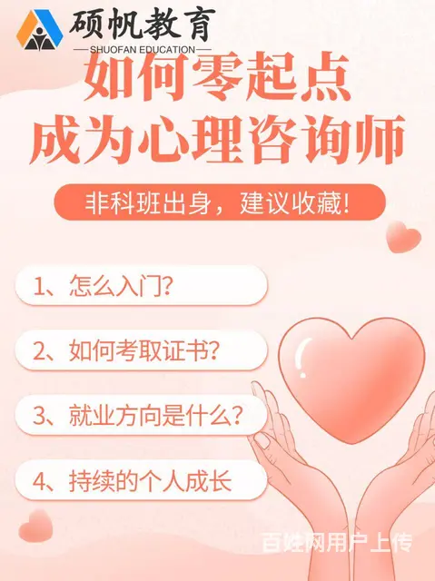 苏州吴江心理咨询师证书含金量高吗 - 图片 1