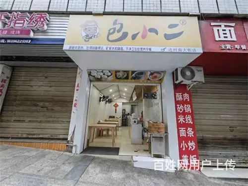 （达州铺源网）南外南大街悦城小区后大门40㎡包子店转让 - 图片 1