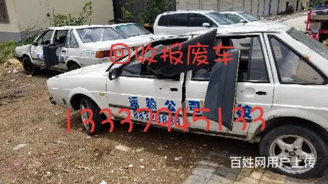 宿迁报废车回 收 上门买车 - 图片 3