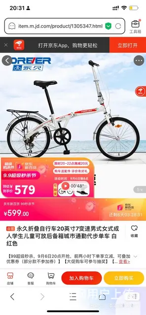 旅行、代价神器～捡漏7速折叠品牌自行车 - 图片 3