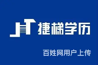 泰州哪里有学历提升_成人高考有什么学历要求么？ - 图片 3