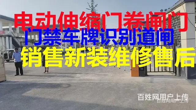 揭阳普宁卷闸门维修电动伸缩门维修师傅电话 - 图片 8