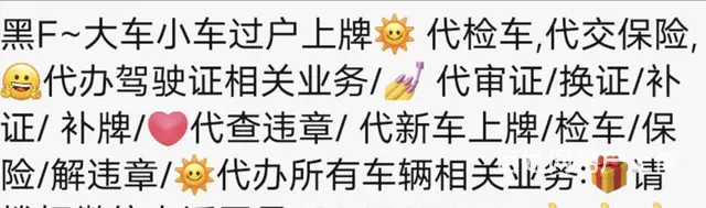 黑F大车小车过户上牌年检验车保险 - 图片 2