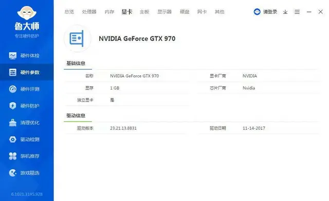 六核十二线程16G内存120G固态硬盘独显台式电脑 - 图片 7