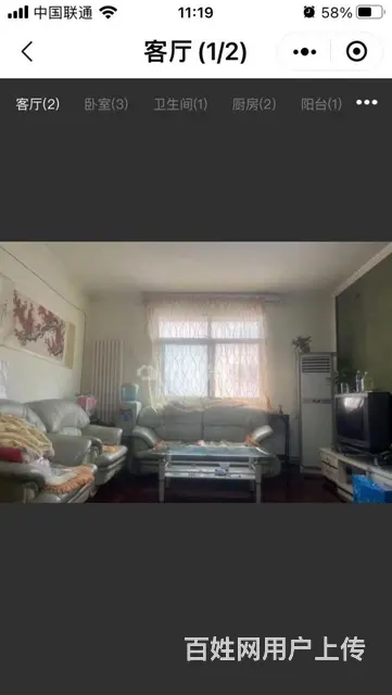 真心卖房 - 图片 8