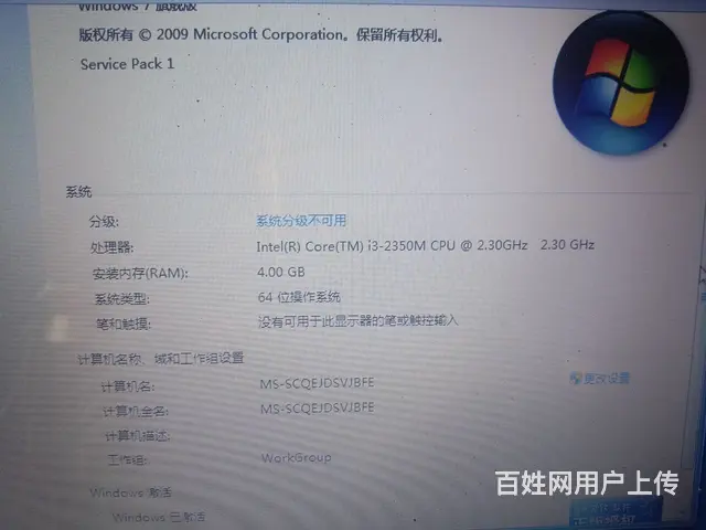 教师自用笔记本皮毛一级好  使用频率不高 - 图片 1