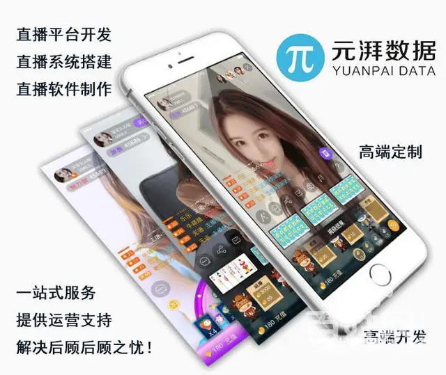 短视频直播APP开发直播短视频平台搭建 - 图片 6