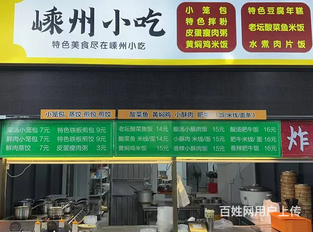 （易转介绍）金东开放大学二楼生意稳定嵊州小吃转让 - 图片 2