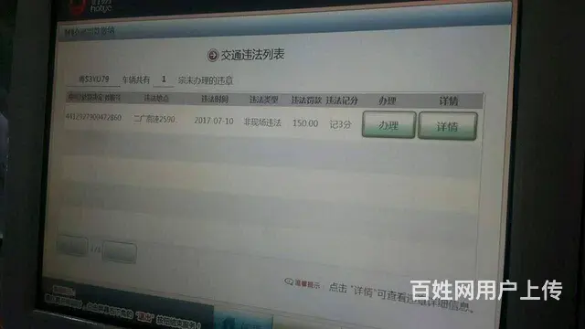 专业代办车辆年审 过户 转入 转出 新车上牌 - 图片 8